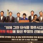 [09.18] 경남 16개 지역위원장 전원 동조단식 선언 기자회견