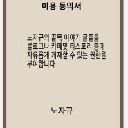 이용 동의서