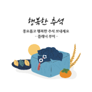 추석 연휴도 알차게! 강남 직장인 대학생 성인 영어회화 꿀팁