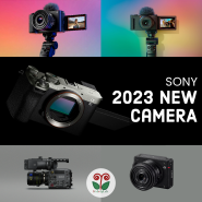 [올페의 포토 칼럼] 2023 소니 신제품 카메라