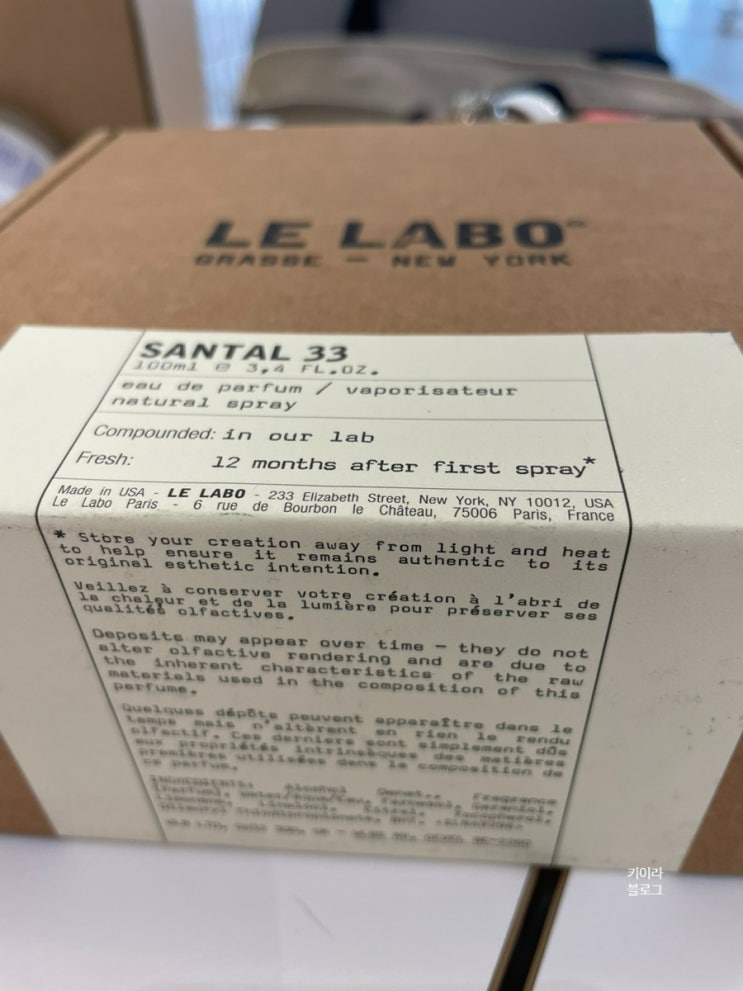 르라보 상탈 33(LE LABO SANTAL 33) | 데일리용 남녀 공용향수 추천 : 네이버 블로그