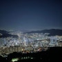 야경으로 유명한 황령산 봉수대 전망대 드라이브 (feat. 부산 여행 필수 코스)