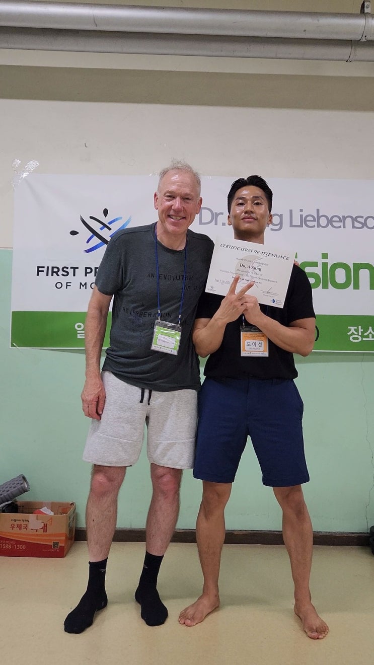 재활의 대가 Craig Liebenson박사를 만나다. : 네이버 블로그