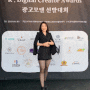 K Digital Creator Awards , 광고모델선발대회 본선 심사위원, 춘천 모토모토