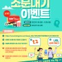 [홍보] 한국사회적기업진흥원 소문내기 이벤트 - CGV 2만원권