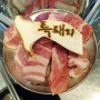 :: 목동역맛집 삼세번 도전하고 맛본 특돼지 목살