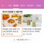 네이버 레시피판 소개 2023.09.17 "메리골드 꽃차 만들기"