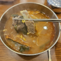 마곡역 국밥이 맛있는 "육전국밥"