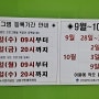 만수동 남동국민체육센터 수영 강습 10월 정보 (휴관일 안내)