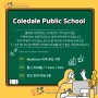 [캐나다 조기유학] 욕 교육청 자녀무상교육 등록 후기 - Coledale Public School