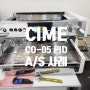 [ CIME CO-05 PID ] 스팀밸브 누수 증상