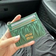 미우미우 카드지갑 | 신세계 센텀시티점 구매후기