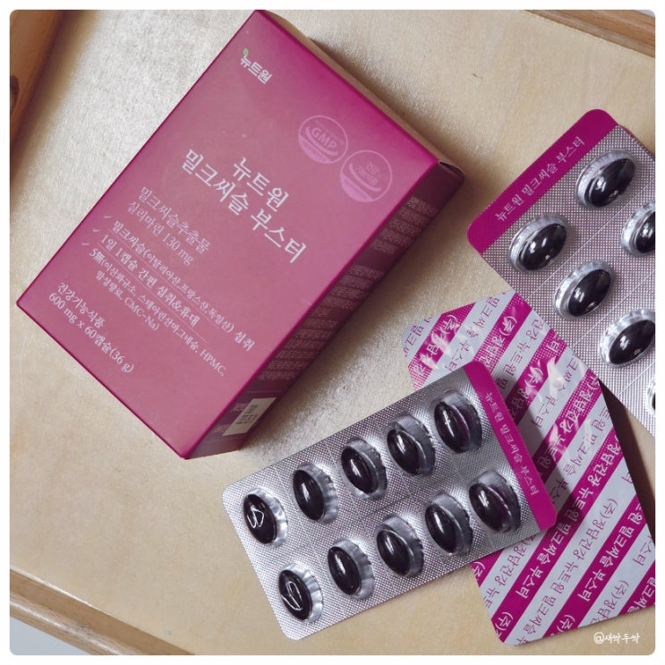 만성피로 간에 좋은 영양제 뉴트원 밀크씨슬 부스터 : 네이버 블로그