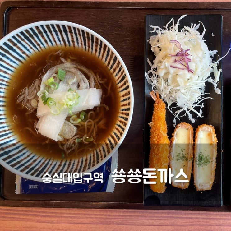 숭실골 고기마을 사진