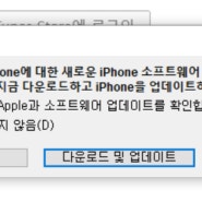 애플 아이폰 ios17 버전 업데이트 떴다