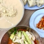 [여의도 맛집] 국수 만두 맛집진주집