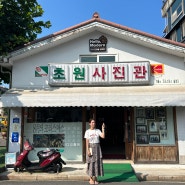 라마다 군산호텔 조식 / 군산근대박물관 / 근대미술관 / 군산집 / 미즈커피 / 이성당 /초원사진관 / 신흥동일본식가옥 / 마리서사