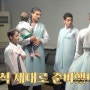 카유&메리디스 가족 '추석 특집'(9/25) 어서와 한국살이는 처음이지?