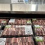 코스트코 휴무 추석선물 고기 육류 과일 가격 정리해봄