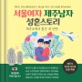 [엔노블성혼후기] 제주에서 만난 내인연, 서울 여자 제주남자 성혼 스토리