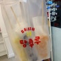 광주 북구 일곡동 탕후루 맛집 왕가탕후루