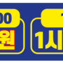 사당역 주차장 최신정보 무료주차, 최저가 주차장 가격 위치