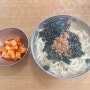 부산 금정구 구서동 맛집 「구서칼국수」 칼국수맛집 시원한국물 〔내돈내산 리뷰〕