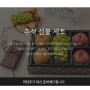 [추석선물세트] 마담주 추천 선물 베스트 5