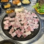 [여수 맛집] 여수 신월동 통삼겹맛집 "명품통삼겹"