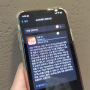 아이폰 iOS17 업데이트, 아이폰xs 설치 후기