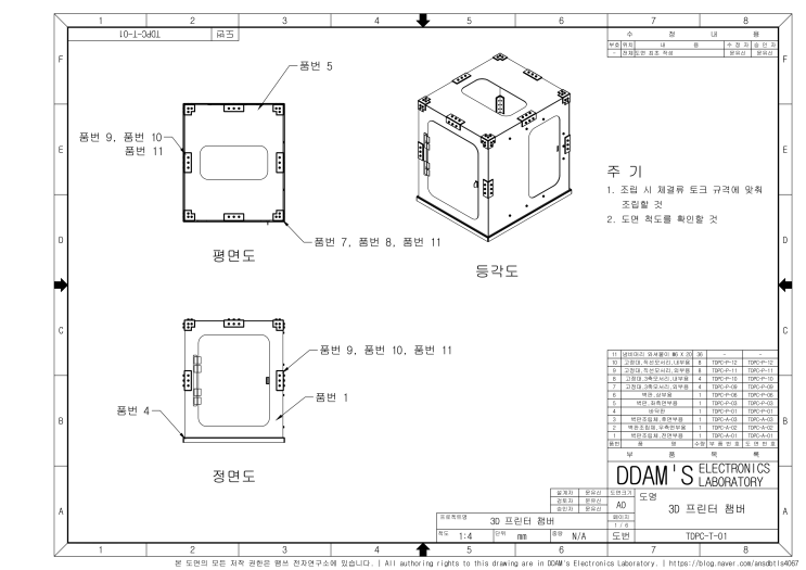 3D 프린터 챔버 제작기 - 5 : 네이버 블로그