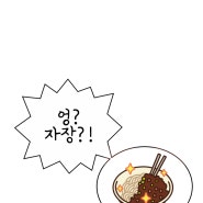덩툰 #1. 마법의 자장가~ 아기하마 덩 웹툰 연재 시작합니다^^