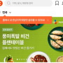캐치테이블 어플 : 식당예약 앱리뷰(20)