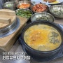 안산 초지동 근처 화랑유원지 점심이나 저녁식사하기 좋은 식당 '화랑유원지추어탕'