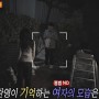 심야괴담회 시즌3 93회 수상한 이웃 부제:606호여자 전주의 이찬영