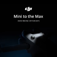 DJI 신제품 Coming Soon, Mini to the Max