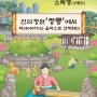 <신의 정원 '정릉'에서 역사이야기와 음악으로 산책하다> 참가 모집