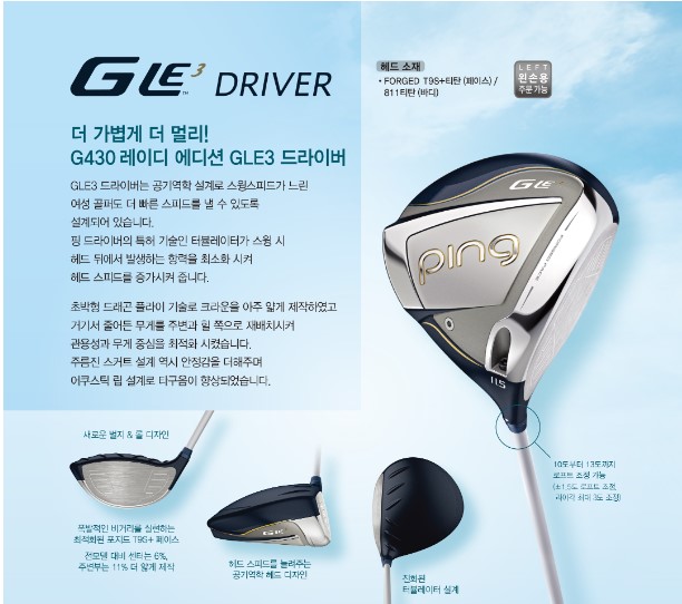 여성 입문자 골프채 드라이버 추천 4탄 핑 - GLE3 드라이버 [옥길동 스크린골프] : 네이버 블로그