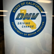 캘리포니아 DMV에서 운전면허증 갱신하기 (오프라인)