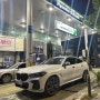 bmw x6 주유 연비 현대오일뱅크 잠실 셀프주유소