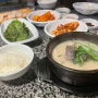 부산 해운대돼지국밥 맛집, 해운대온천 할매집