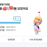 우리은행 유미의세포 적금 만기😆😆😆