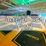 청주키즈카페, 히어로플레이파크 청주점(feat.방학)