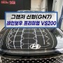 부산 레인보우 프리미엄 썬팅 아이리스 VS200 시공 전문 덕천 프리미엄샵 카랜드