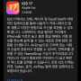 [정보] Apple) iOS/iPadOS 17 공식배포 시작