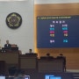 서울시의회, ‘서울시 한의약 육성을 위한 조례 개정안’ 통과