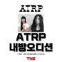 [창원 댄스학원] 창원TNS보컬댄스학원 ♬ ATRP 내방 오디션 ♩ 창원댄스학원