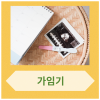 비가임기 가임기 뜻 / 가임기 임신확률 가임기계산 방법 : 네이버 블로그 비가임기 가임기 뜻 / 가임기 임신확률 가임기계산 방법 : 네이버 블로그