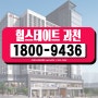 힐스테이트 과천 디센트로 분양가