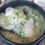 남한산성가족모임 장소로 좋은곳 옛날 욕쟁이 장마담집 닭도가니로 점심